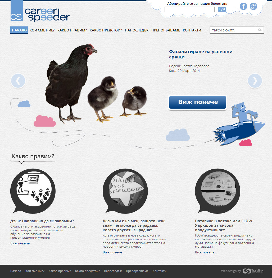 Career Speeder