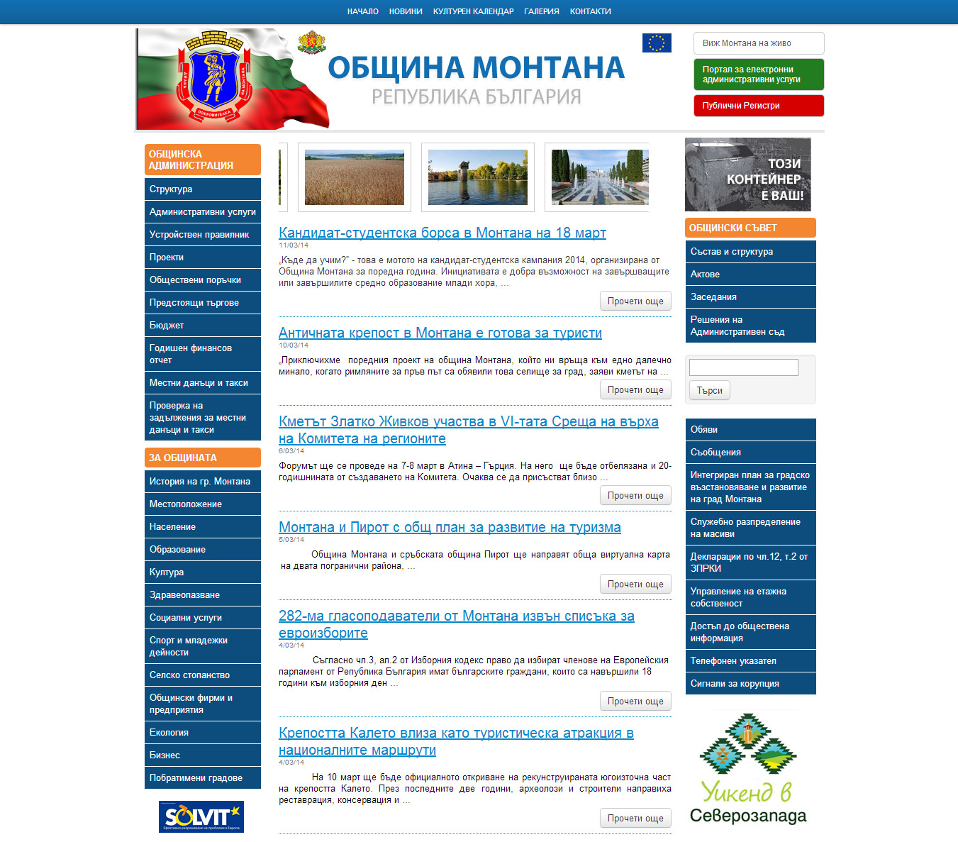 Municipality •Montana• website
