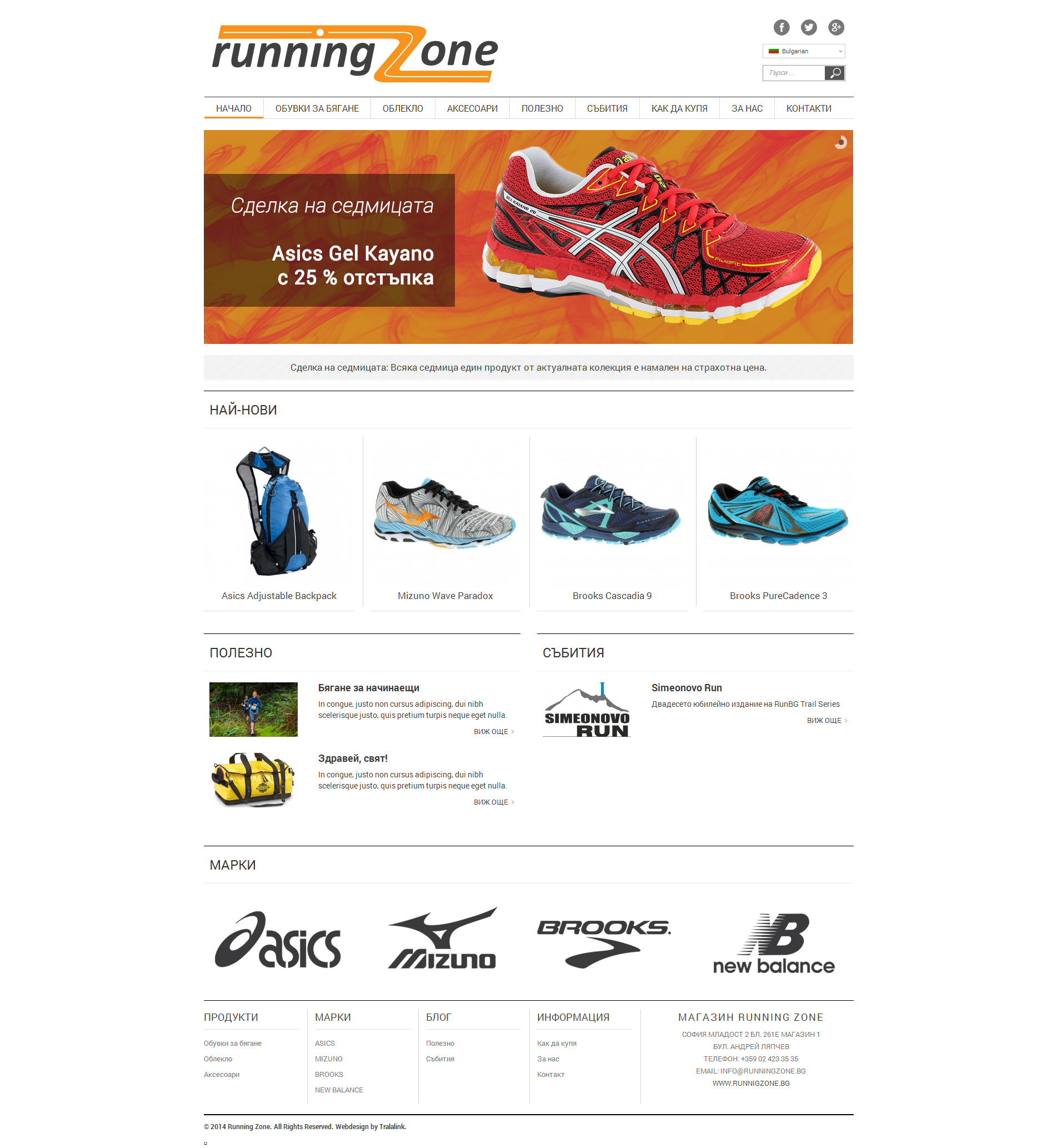 Running Zone