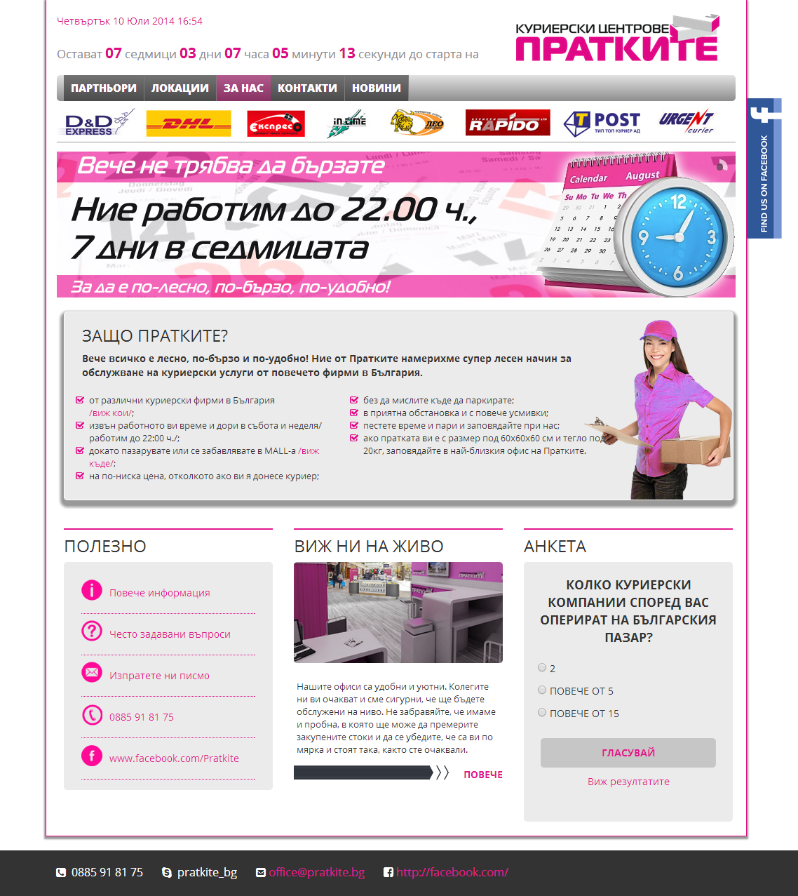 Pratkite