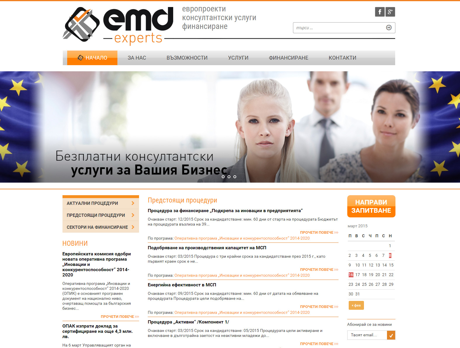EMD EXPERTS