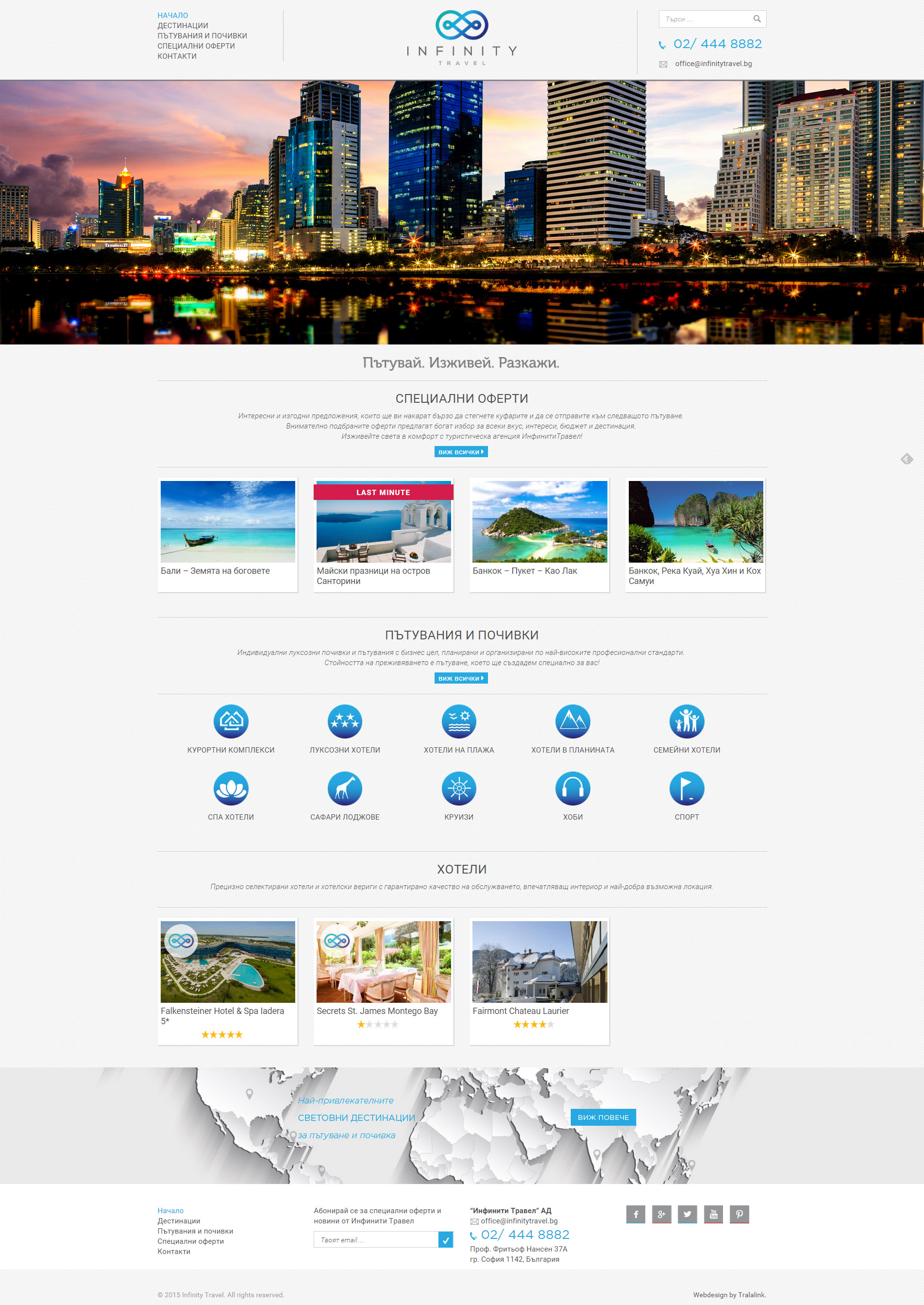 Infinity Travel