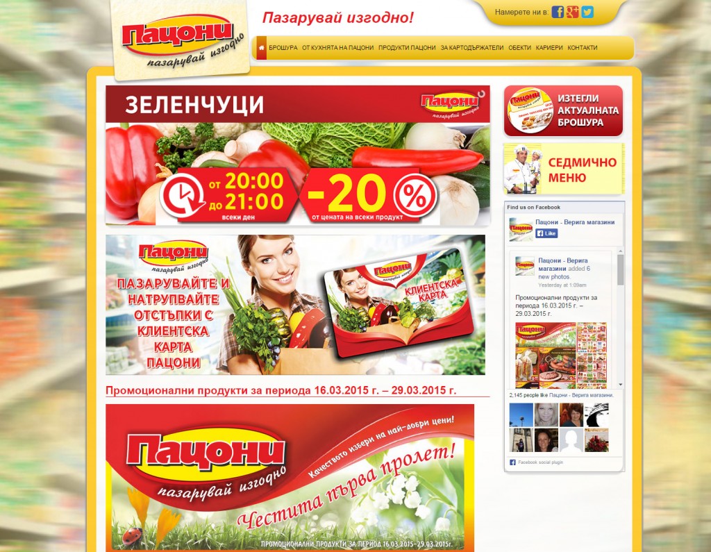 paconi_img